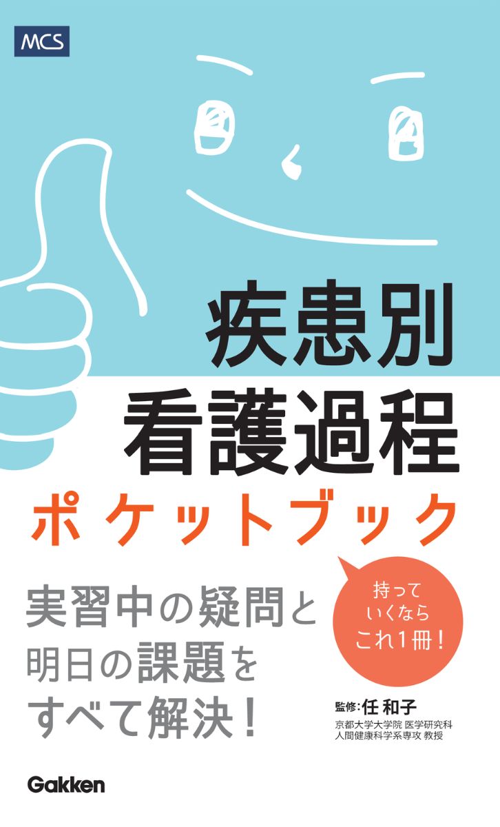看護 教科書 39冊 看護 教科書 39冊