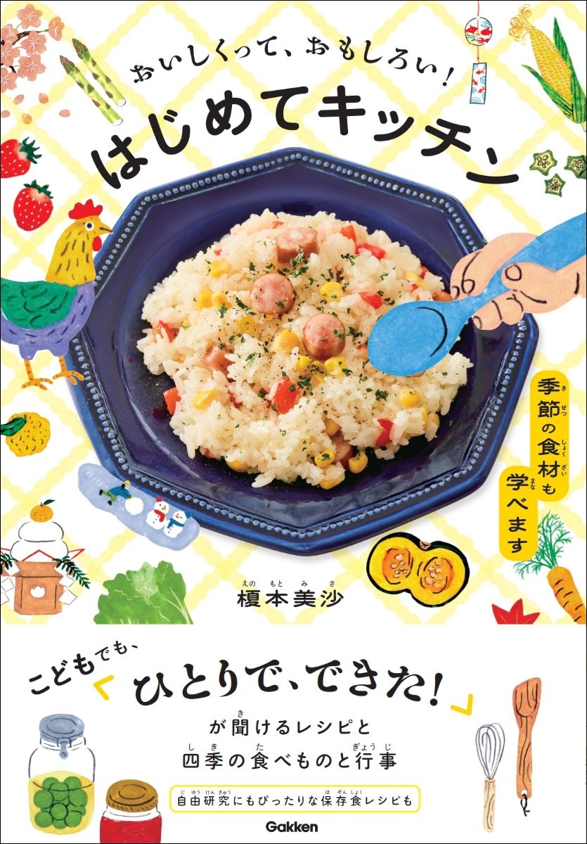 かんたん発酵薬膳|榎本美沙|文化出版局|9784579214891|文苑堂オンライン