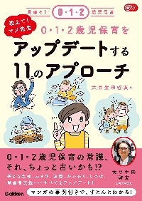 中3担任のための学級経営大事典 1年間まるっとおまかせ！|玉置 崇