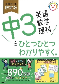 中学1年　数学、理科、英語 教科書ワーク 中学1年 英語 理科 数学 3冊セット 未使用 - メルカリ