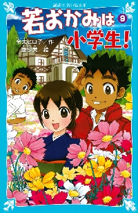 若おかみは小学生 TVアニメ「若おかみは小学生！」DVD発売！｜DVD公式サイト－GAGA