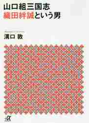 11冊セット♪ヤクザ大全／血族: アジア・マフィアの義と絆／山口組三国志 11冊セット♪ヤクザ大全／血族: アジア・マフィアの義と絆