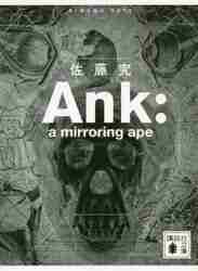 Ａｎｋ：ａ ｍｉｒｒｏｒｉｎｇ ａｐｅ|佐藤究|講談社|9784065171240