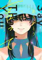 【新古品】雨と君と 8巻+二階堂幸短編集 楽天ブックス: 雨と君と（8） - 二階堂 幸 - 9784065401705 : 本