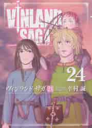 ヴィンランド・サガ 全巻28巻 幸村誠 ヴィンランド・サガ 全巻セット（1-28巻 最新刊） | 八文字屋