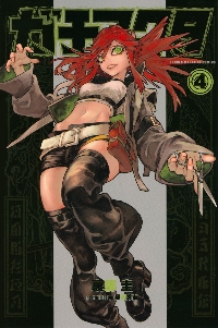 ☀️ 最新刊付き帯付き良品 ガチアクタ 全巻 ☀️ ☀️ 初版 最新刊付き帯付き ガチアクタ 全巻