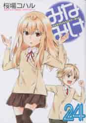 初回限定版 みなみけ 6 DVD付|桜場 コハル 著|講談社