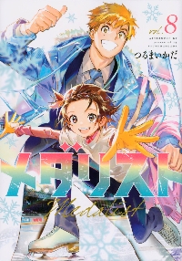 メダリスト公式ファンブック|つるまいかだ|講談社|9784065378571 メダリスト公式ファンブック|つるまいかだ|講談社|9784065378571