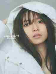 齋藤飛鳥 生写真 写真集 ミュージアム メッセージ入り直筆サイン 齋藤飛鳥写真集 ミュージアム : 齋藤飛鳥 | HMV&BOOKS online