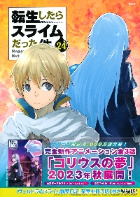 【未開封品】転スラ　漫画特装版　21〜29 未開封品】転スラ 漫画特装版 21〜29 - メルカリ