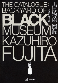 双亡亭壊すべし 第7巻|藤田和日郎|小学館|9784091280770|文苑堂