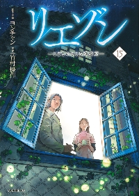 リエゾン こどものこころ診療所 20|竹村優作|講談社