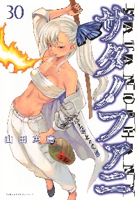 サタノファニ 25|山田恵庸|講談社|9784065319772|文苑堂オンライン