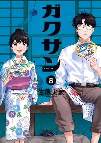 /Kakuzaカクザ ZAGAKU｜ザガク03 座椅子｜日本製｜ビーチ - 天然木・無垢の家具専門店