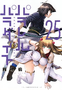 パラレルパラダイス 28|岡本倫|講談社|9784065396216|文苑堂オンライン