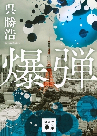 まんがグリム童話 金瓶梅 58|竹崎真実|ぶんか社|9784821159352|文苑