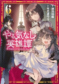 高度に発達した医学は魔法と区別がつかない1-9巻　9巻のみ新品未開封＋特典付き 高度に発達した医学は魔法と区別がつかない（8） (モーニング