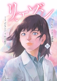 【はる】リエゾン ーこどものこころ診療所ー(20) 10冊 51ft9fp-0WL._SY200_QL15_.jpg