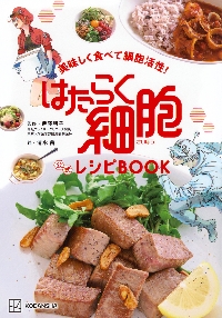 医師が教える子どもの食事50の基本 : 脳と体に「最高の食べ方」「最悪の食べ方」 医師が教える 子どもの食事 50の基本 脳と体に「最高の食べ方