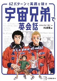 宇宙兄弟 1-24, 心のノート 44巻特装版の付録「心のノートFINAL」ってどんな本？（週刊宙哉