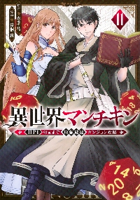 精霊使いの剣舞（ブレイドダンス） 12|志瑞 祐 著|角川書店