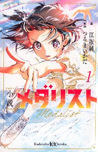 夢田誠　鬼ごっこ　版画　リトグラフ　額 夢田誠 鬼ごっこ 版画 リトグラフ 額