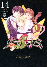 漫画 ノラガミ 1〜24巻＋α ノラガミ コミック 1-24巻セット |本 |