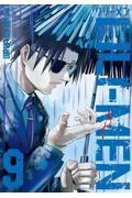 LILI－MEN 1|渡嘉敷拓馬|講談社|9784065303979|文苑堂オンライン