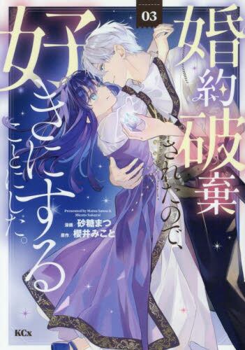 婚約者が浮気相手と駆け落ちしました。王子殿下に溺愛されて幸せなので、今さら戻り… 婚約者が浮気相手と駆け落ちしました。王子殿下に溺愛されて幸せ