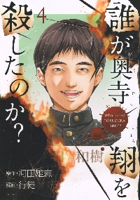 ロックマンちゃん 3|河田雄志|角川書店|9784041146484|文苑堂オンライン