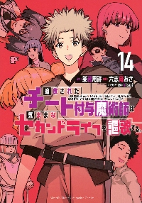 魔法使いがやってきた　トーミン maxresdefault.jpg