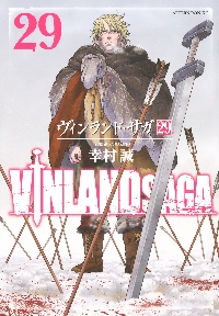 ヴィンランド・サガ1-28巻　幸村誠 ヴィンランド・サガ（1） (アフタヌーンコミックス) | 幸村誠
