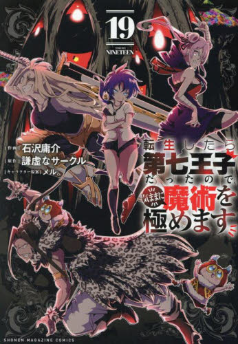本庄雷太アートワークス 3 戦場のヴァルキュリア篇 2 - メルカリ