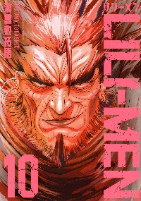 LILI－MEN 10|渡嘉敷拓馬|講談社|9784065396261|文苑堂オンライン
