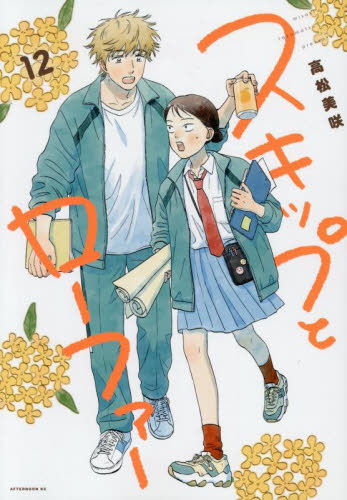 異種族レビュアーズ 6|天原 原作|角川書店|9784040740997|文苑