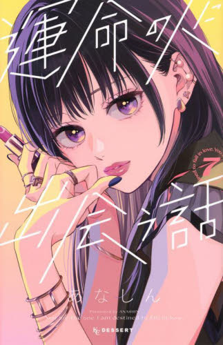 春待つ僕ら 14 特装版|あなしん 著|講談社|9784065195000|文苑