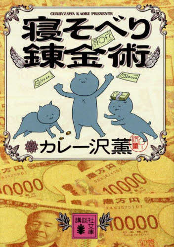 ひとりでしにたい　カレー沢薫　1〜10巻　講談社　10冊セット ひとりでしにたい カレー沢薫 既刊全10巻セット 全巻帯付き初版