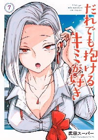 だれでも抱けるキミが好き　全巻　新品　初版 Amazon.co.jp: だれでも抱けるキミが好き(1) (ヤンマガKC