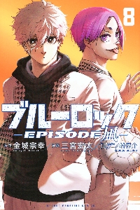 ブルーロック　1〜32巻　金城宗幸　講談社 ブルーロック(32) (少年マガジンKC) | 金城 宗幸, ノ村 優介 |本