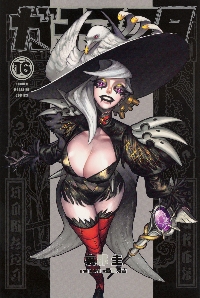 ガチアクタ 16|裏那圭|講談社|9784065403785|文苑堂オンライン