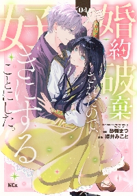 婚約者が浮気相手と駆け落ちしました。王子殿下に溺愛されて幸せなので、今さら戻り… Amazon.co.jp: 婚約者が浮気相手と駆け落ちしました。王子殿下に