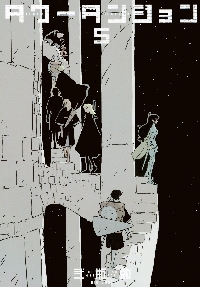 人形の国 7|弐瓶 勉 著|講談社|9784065211618|文苑堂オンライン