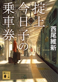 化物語　特装版　全22巻　新品未開封品　西尾 維新/大暮 維人 化物語 22巻 特装版 化物語(22)特装版 (講談社キャラクターズA) | 西尾