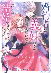 婚約者が浮気相手と駆け落ちしました。王子殿下に溺愛されて幸せなので