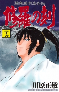 化物語 22 特装版|西尾維新|講談社|9784065315699|文苑堂