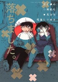 妻と僕の小規模な育児 13|福満しげゆき|講談社|9784065411742|文苑堂