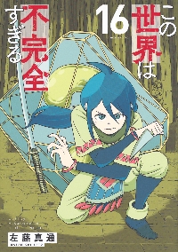 しょせん他人事ですから ～とある弁護士の本音の仕事～ 1〜8巻　公式副読本～ Amazon.co.jp: とある弁護士の本音の仕事 ~「しょせん他人事