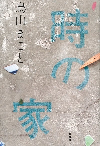 魔法世界の受付嬢になりたいです 1|まこ 著|フロンティアワークス