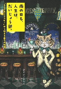 3秒でハッピーになる名言セラピー THE BEST新装版|ひすい こ