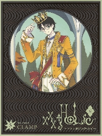 CLAMP PREMIUM COLLECTIONちょびっツ 1